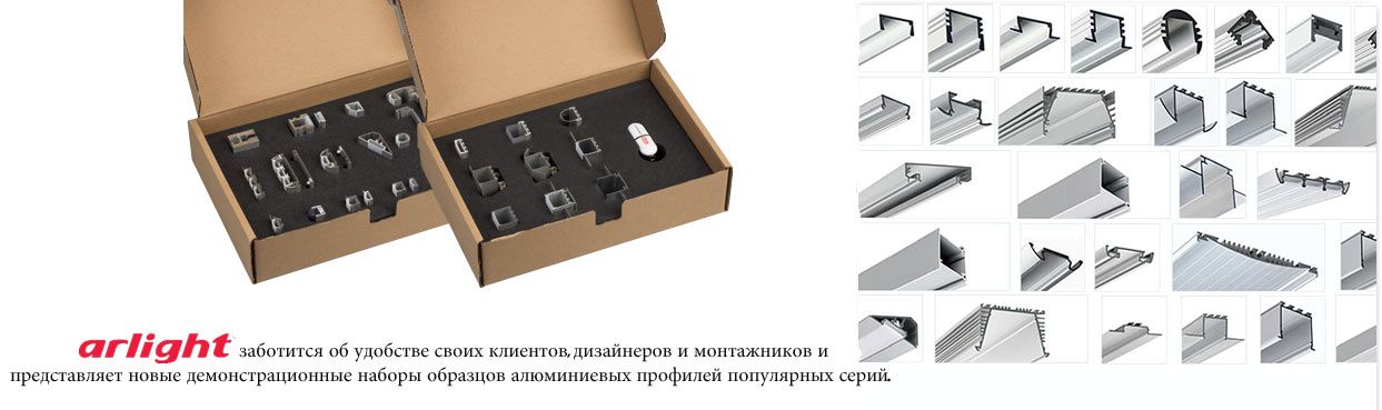 Arlight светодиоды