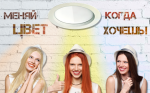 Эксклюзивный светодиодный светильник Arlight MD-230R 3 в 1 с переключением цвета свечения Эксклюзивный светодиодный светильник Arlight MD-230R 3 в 1 с переключением цвета свечения