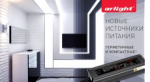 Новинки серии ARPV SLIM – герметичные и компактные Новинки серии ARPV SLIM – герметичные и компактные