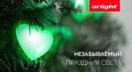 Светодиодные гирлянды - подсветка вашего праздника! Светодиодные гирлянды - подсветка вашего праздника!