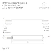 Блок питания ARPV-24060-SLIM-D (24V, 2.5A, 60W) (Arlight, IP67 Металл, 3 года)
