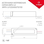 Блок питания ARPV-LV24060 (24V, 2.5A, 60W) (Arlight, IP67 Пластик, 2 года)
