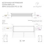 Блок питания ARPV-UH24320A-PFC-0-10V (24V, 13.3A, 320W) (Arlight, IP67 Металл, 7 лет)