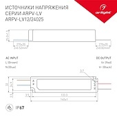 Блок питания ARPV-LV24025 (24V, 1.0A, 24W) (Arlight, IP67 Пластик, 2 года)