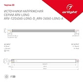 Блок питания ARV-24060-LONG-D (24V, 2.5A, 60W) (Arlight, IP20 Металл, 2 года)