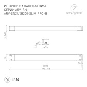 Блок питания ARV-SN48200-SLIM-PFC-B (48V, 4.16A, 200W) (Arlight, IP20 Пластик, 3 года)