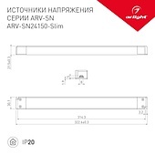 Блок питания ARV-SN24150-Slim (24V, 6,25A, 150W, PFC) (Arlight, IP20 Пластик, 3 года)