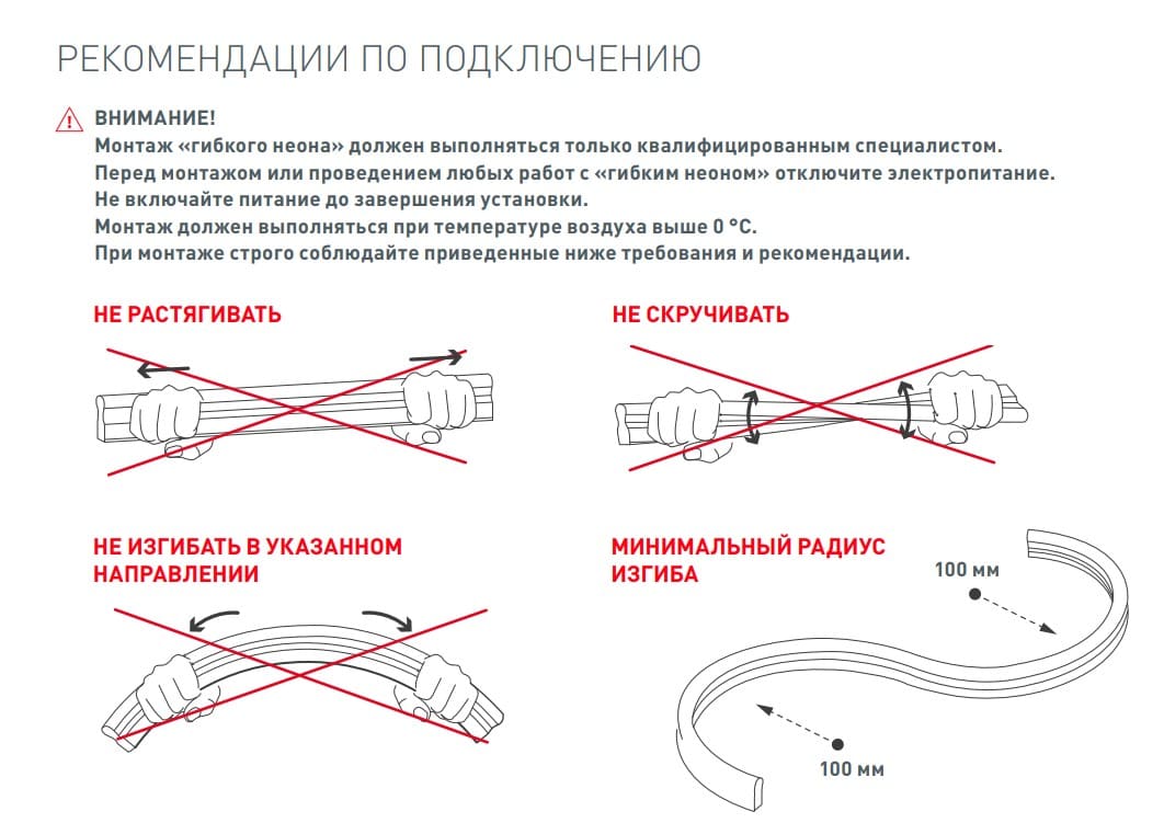 Гибкий монтаж. Neo Neon 220 вольт гибкий неон схема подключения. Гибкий неон 220в монтаж. Схема подключения гибкого неона 220v. Соединение ленты гибкого неона.