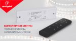 Биполярные ленты: только плюсы, никаких минусов Биполярные ленты: только плюсы, никаких минусов