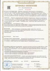 ЕАЭС RU С-HK.НА46.В.01008/21