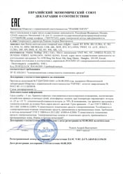 ЕАЭС RU С-RU.НВ26.В.01006/20