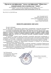 ПИСЬМО-0112-290420;АЖ49