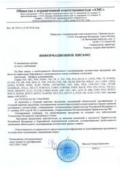 ПИСЬМО-2806202301ОР-280623;АЖ49