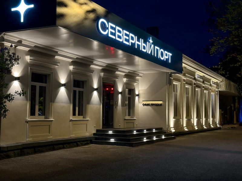 Фасадная подсветка офисов продаж «Северный порт»