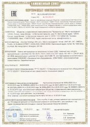 TC RU С-CN.АB72.В.01921