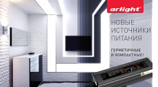 Новинки серии ARPV SLIM – герметичные и компактные Новинки серии ARPV SLIM – герметичные и компактные