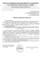 ПИСЬМО-1170-220420;КА01