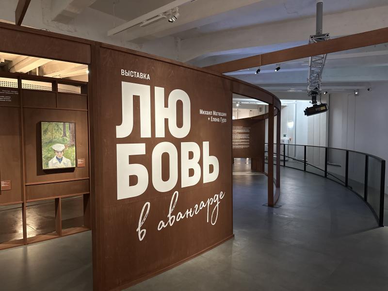 Освещение выставки «Любовь в авангарде. Михаил Матюшин и Елена Гуро» в центре «Зотов»