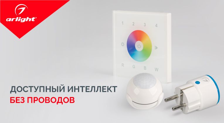 NEWS! Беспроводные решения Z-Wave NEWS! Беспроводные решения Z-Wave