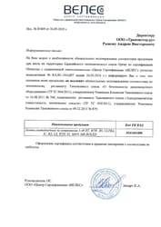ПИСЬМО-B/409-260919;АД07