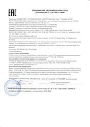 ЕАЭС N RU Д-HK.РА02.В.13936/25