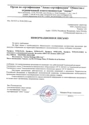 ПИСЬМО-0153-300620;АЖ49