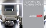 Новые профили Klus для светодиодных лент делают возможности светодиодного освещения еще шире Новые профили Klus для светодиодных лент делают возможности светодиодного освещения еще шире
