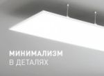 Тонкость света Тонкость света