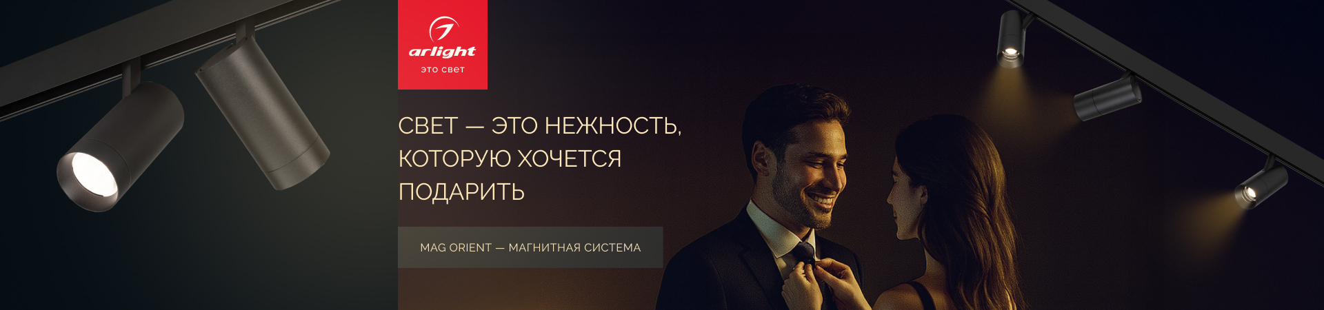 MAG ORIENT ARLIGHT