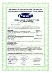 РОСС RU.НВ61.Н32257