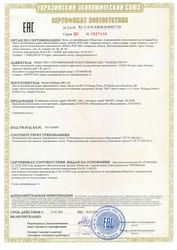 ЕАЭС KG417/039.HK.02.02747