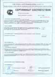 РОСС НК.ЦС01.Н01461