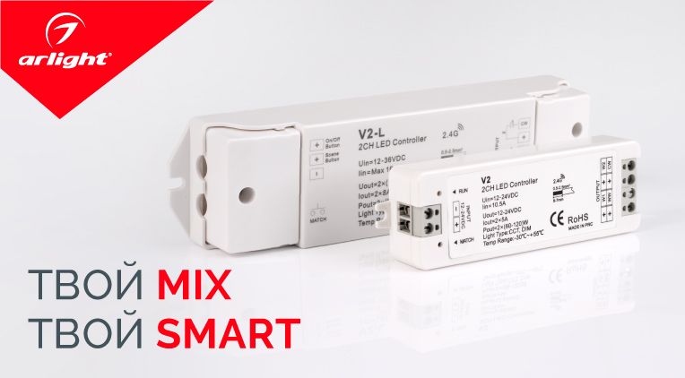 Твой MIX. Твой SMART. Твой MIX. Твой SMART.