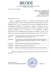 ПИСЬМО-В/61-070220;АД07