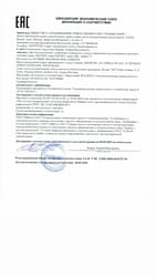 ЕАЭС N RU Д-HK.НВ26.В.01327/20