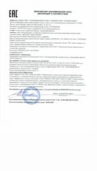 ЕАЭС N RU Д-HK.НВ26.В.01329/20