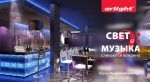 Новый аудиоконтроллер CS-HC312-SPI – когда свет и музыка сливаются воедино Новый аудиоконтроллер CS-HC312-SPI – когда свет и музыка сливаются воедино