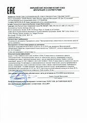 Исх №7 от 14.01.2020