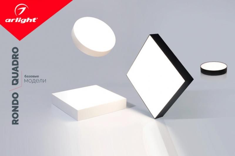 Новая серия квадратных светильников QUADRO