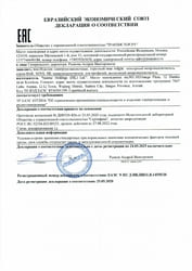 ЕАЭС N RU Д-HK.НВ11.В.14550/20