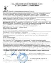 ЕАЭС N RU Д-RU.РА01.В.82071/24