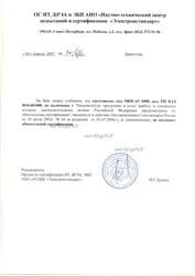 ПИСЬМО-2411202201ОР-241122;АЖ49