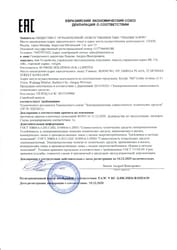 ЕАЭС N RU Д-HK.НВ26.В.02824/20