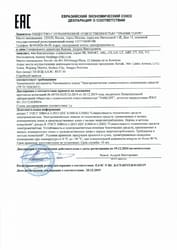 ЕАЭС N RU Д-CN.НР15.В.01102/19