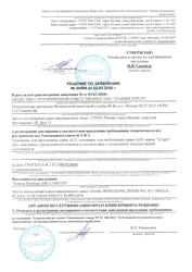 ПИСЬМО-00964-030320;НВ32