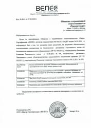 ПИСЬМО-B/61-070220;АД07