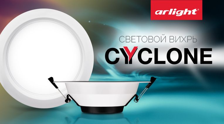 Светодиодные светильники Cyclone cyclone-banner-764x422-v3-3.jpg