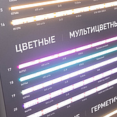042127(3) Стенд Ленты ARL-COB-01-1760х600mm (230V) (Arlight, -)