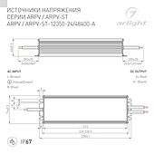 Блок питания ARPV-24400-A (24V, 16.7A, 400W) (Arlight, IP67 Металл, 3 года)