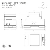 Блок питания ARV-DRS-60-24 (24V, 2.5A, 60W) (Arlight, IP20 DIN-рейка 5 лет)